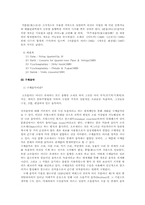 현대음악 중 기악에 대해서-11