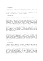 현대음악 중 기악에 대해서-13