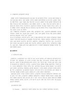 현대음악 중 기악에 대해서-14