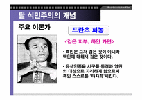 [영화론] 탈식민주의영화-10