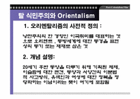 [영화론] 탈식민주의영화-17