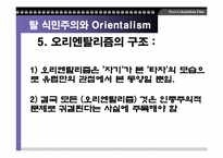 [영화론] 탈식민주의영화-20