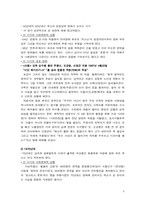 [영화비평] 에로영화(에로비디오)가 사회에 미치는 영향-3