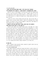[영화비평] 에로영화(에로비디오)가 사회에 미치는 영향-4