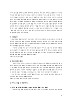 [영화비평] 에로영화(에로비디오)가 사회에 미치는 영향-6