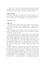 [영화비평] 에로영화(에로비디오)가 사회에 미치는 영향-8