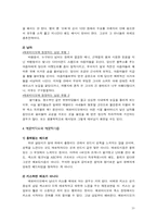 [영화비평] 에로영화(에로비디오)가 사회에 미치는 영향-10