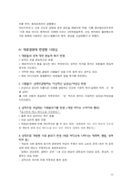 [영화비평] 에로영화(에로비디오)가 사회에 미치는 영향-12