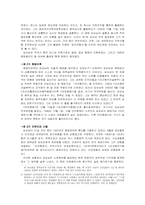 [음악가] 음악가 김순남의 생애와 그의 음악-3