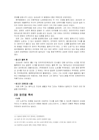 [음악가] 음악가 김순남의 생애와 그의 음악-7