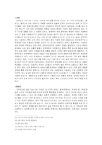 [음악가] 음악가 김순남의 생애와 그의 음악-8