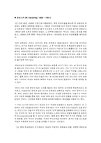 [표현주의미술] 칸단스키, 파울클레-5
