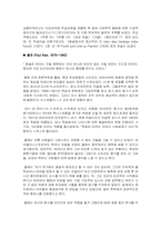 [표현주의미술] 칸단스키, 파울클레-6