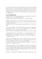 [특수공간디자인] 삼세대주택이론-2
