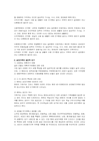 [특수공간디자인] 삼세대주택이론-3