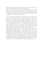 [특수공간디자인] 삼세대주택이론-6