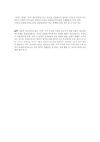 판례에 나타난 이혼시 재산분할청구권-3