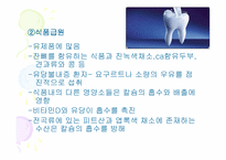 [스포츠영양학] 무기질에 관하여-6