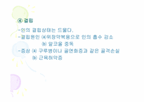 [스포츠영양학] 무기질에 관하여-15