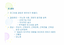 [스포츠영양학] 무기질에 관하여-18