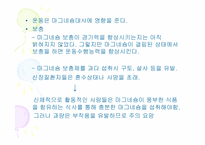[스포츠영양학] 무기질에 관하여-19