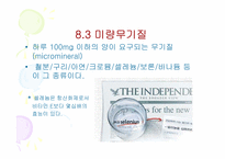 [스포츠영양학] 무기질에 관하여-20