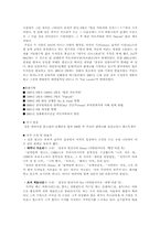 [일본문학] 냉정과 열정사이 작품분석-5