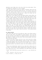 [근대문학사] 근대소설 `무정` 분석-4