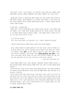[근대문학사] 근대소설 `무정` 분석-7