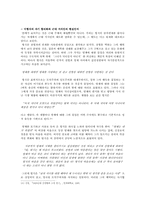 [근대문학사] 근대소설 `무정` 분석-8