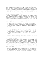 [근대문학사] 근대소설 `무정` 분석-9