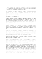 [근대문학사] 근대소설 `무정` 분석-11