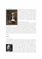 [철학적인간학] 사회 속에서의 인간에 대한 분석과 그속에서의 인간의 행동에 대해-7