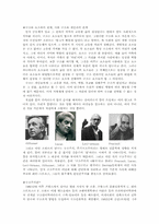 [철학적인간학] 사회 속에서의 인간에 대한 분석과 그속에서의 인간의 행동에 대해-9