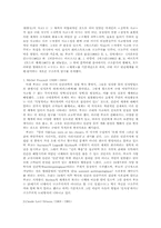 [철학적인간학] 사회 속에서의 인간에 대한 분석과 그속에서의 인간의 행동에 대해-10