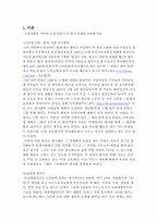[기독교] `봉사`가 현대사회에서 갖는 의미-2