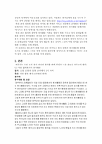 [기독교] `봉사`가 현대사회에서 갖는 의미-3