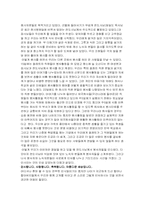 [기독교] `봉사`가 현대사회에서 갖는 의미-4