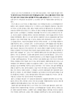 [기독교] `봉사`가 현대사회에서 갖는 의미-5