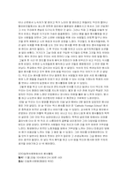[기독교] `봉사`가 현대사회에서 갖는 의미-6