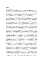 [기독교] `봉사`가 현대사회에서 갖는 의미-7