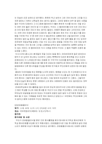 [기독교] `봉사`가 현대사회에서 갖는 의미-8