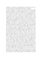 [기독교] `봉사`가 현대사회에서 갖는 의미-9