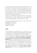 [기독교] `봉사`가 현대사회에서 갖는 의미-10