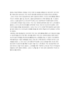 [기독교] `봉사`가 현대사회에서 갖는 의미-11