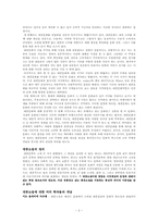 [현대소설] 대중소설에 대해서-2