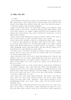 [한국역사] 조선후기 중인계층의 문화활동-13