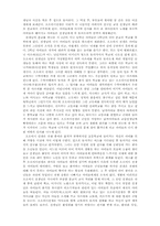 [일본문학작품론] 쓰보이 사카에 `스물네개의 눈동자` 작품분석-3