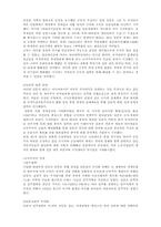 [일본문학작품론] 쓰보이 사카에 `스물네개의 눈동자` 작품분석-10