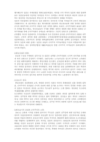 [일본문학작품론] 쓰보이 사카에 `스물네개의 눈동자` 작품분석-11